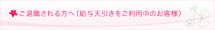 事故対応（損害保険の保険金ご請求手続き）