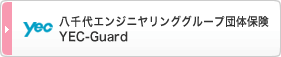 鹿島グループ ご退職者様